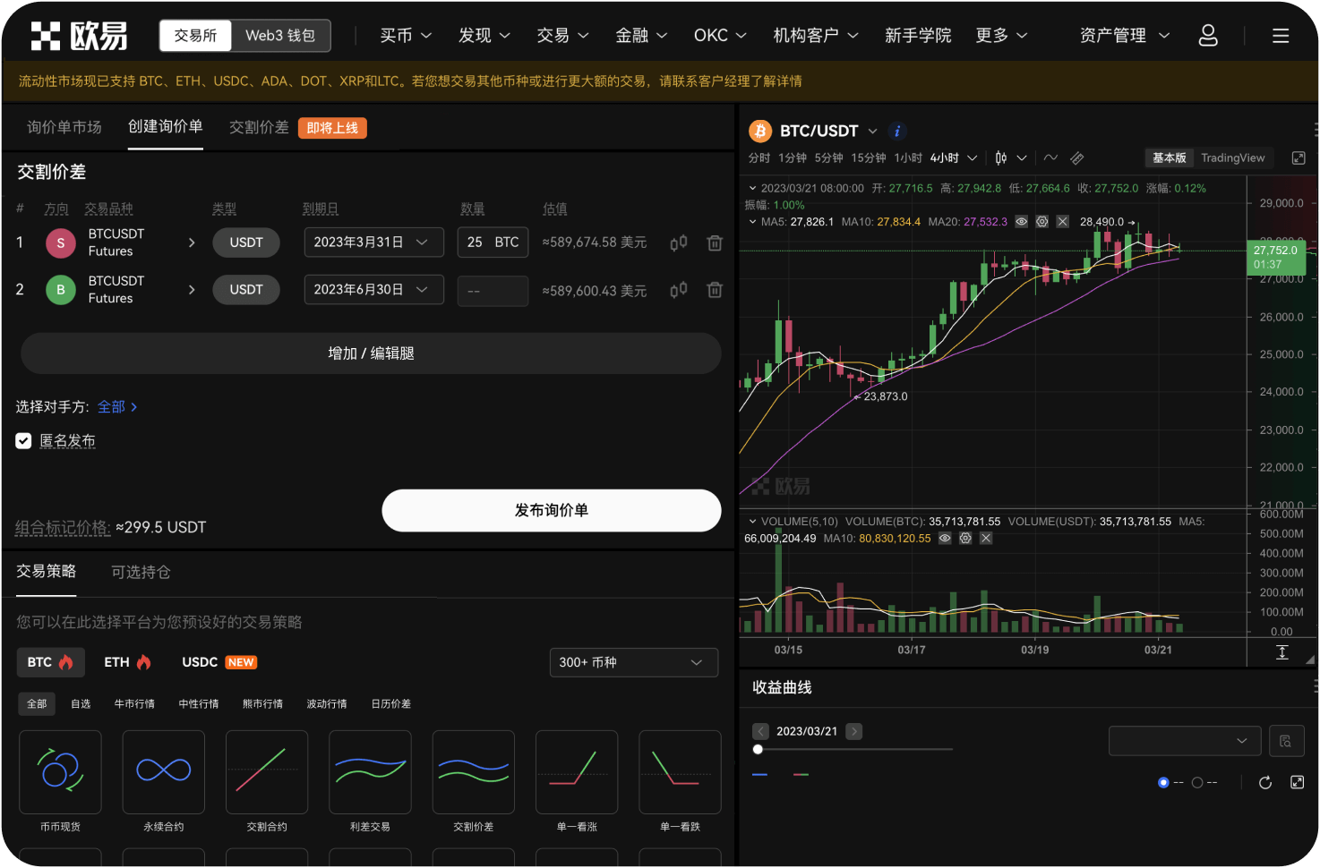 新手在币安购买ADA最容易犯什么错误